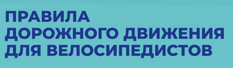 Безопасность ДД.